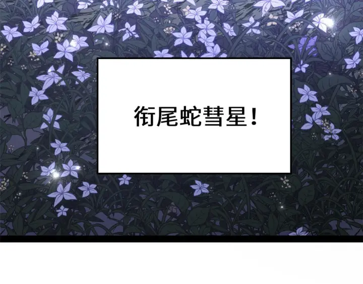 《顶级气运，悄悄修炼千年》249 愿为西南风，长逝入君怀图206