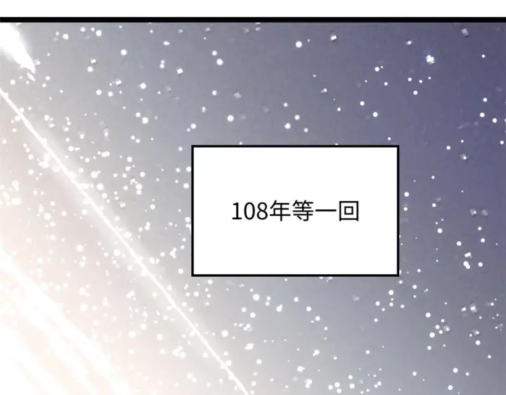 《顶级气运，悄悄修炼千年》249 愿为西南风，长逝入君怀图208