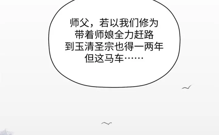 《顶级气运，悄悄修炼千年》249 愿为西南风，长逝入君怀图21