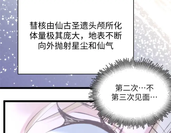《顶级气运，悄悄修炼千年》249 愿为西南风，长逝入君怀图211
