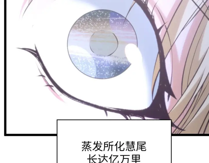 《顶级气运，悄悄修炼千年》249 愿为西南风，长逝入君怀图212