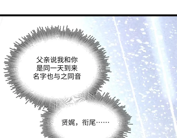 《顶级气运，悄悄修炼千年》249 愿为西南风，长逝入君怀图214