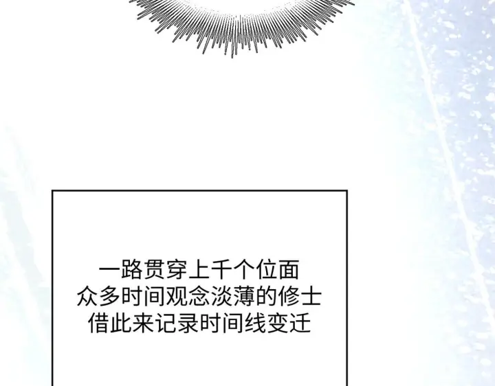 《顶级气运，悄悄修炼千年》249 愿为西南风，长逝入君怀图215