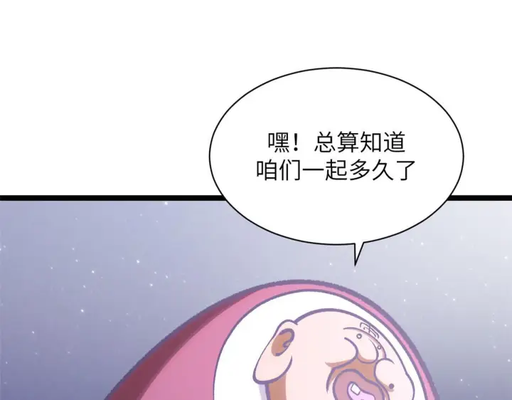 《顶级气运，悄悄修炼千年》249 愿为西南风，长逝入君怀图218