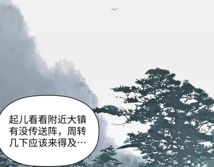 《顶级气运，悄悄修炼千年》249 愿为西南风，长逝入君怀图22