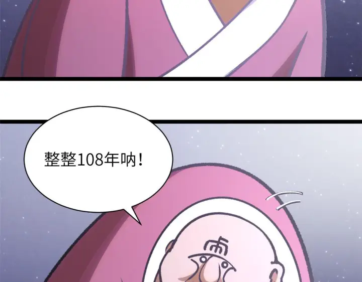 《顶级气运，悄悄修炼千年》249 愿为西南风，长逝入君怀图220