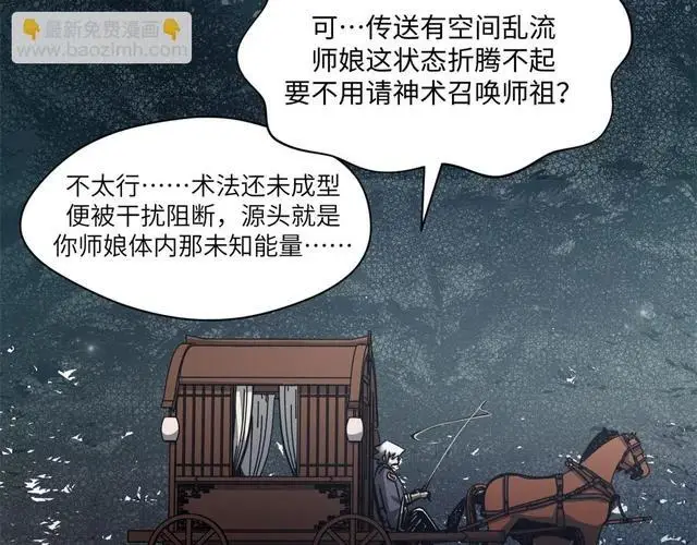 《顶级气运，悄悄修炼千年》249 愿为西南风，长逝入君怀图24
