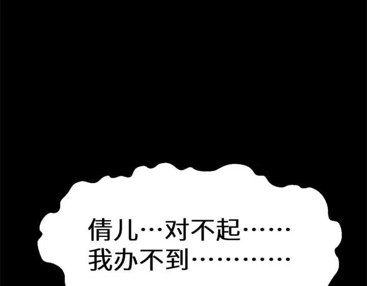 《顶级气运，悄悄修炼千年》249 愿为西南风，长逝入君怀图240