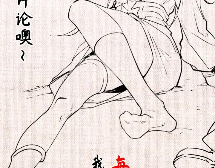 《顶级气运，悄悄修炼千年》249 愿为西南风，长逝入君怀图247