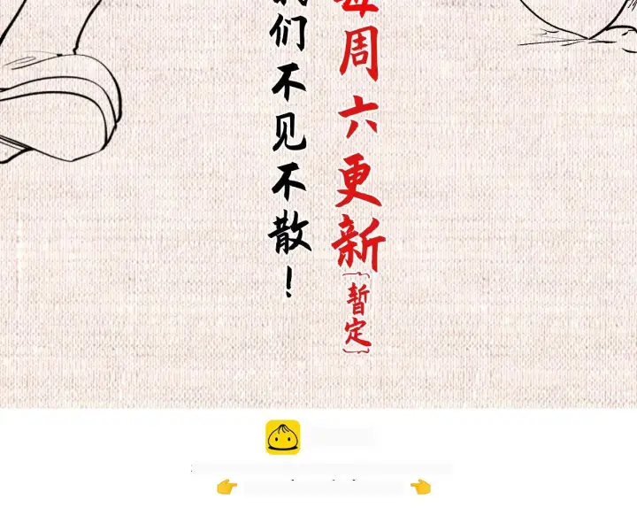 《顶级气运，悄悄修炼千年》249 愿为西南风，长逝入君怀图248