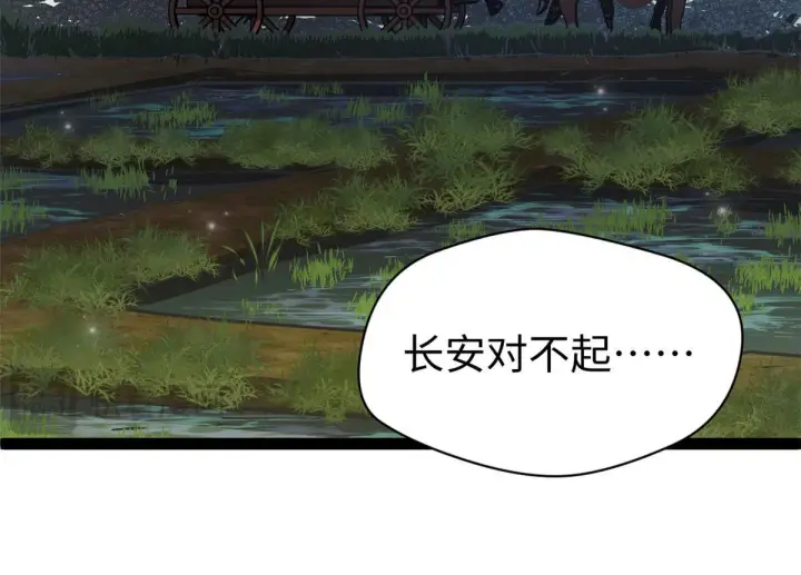 《顶级气运，悄悄修炼千年》249 愿为西南风，长逝入君怀图25