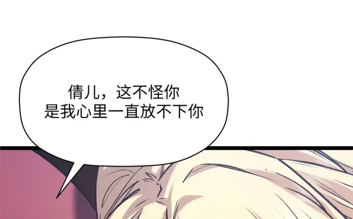 《顶级气运，悄悄修炼千年》249 愿为西南风，长逝入君怀图29