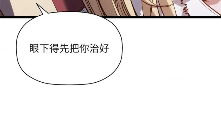 《顶级气运，悄悄修炼千年》249 愿为西南风，长逝入君怀图31