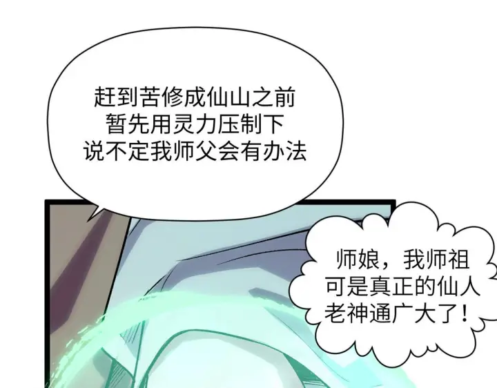 《顶级气运，悄悄修炼千年》249 愿为西南风，长逝入君怀图32