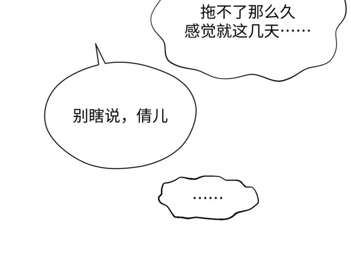 《顶级气运，悄悄修炼千年》249 愿为西南风，长逝入君怀图34