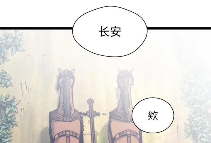 《顶级气运，悄悄修炼千年》249 愿为西南风，长逝入君怀图35