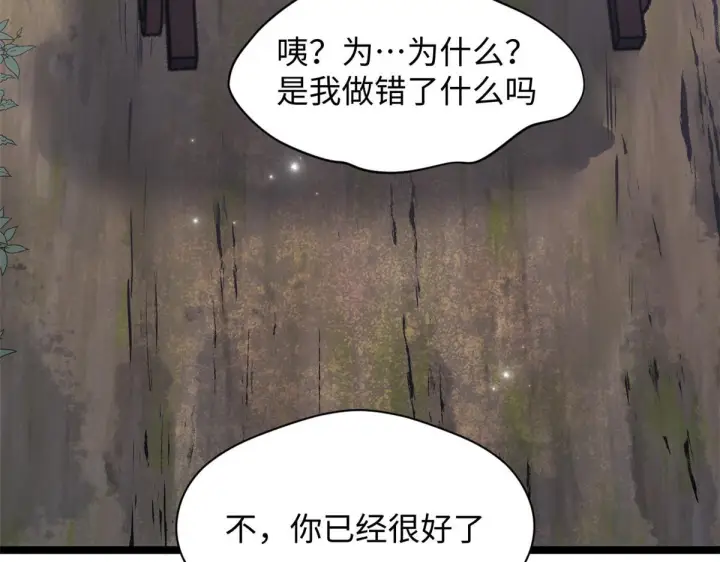 《顶级气运，悄悄修炼千年》249 愿为西南风，长逝入君怀图38