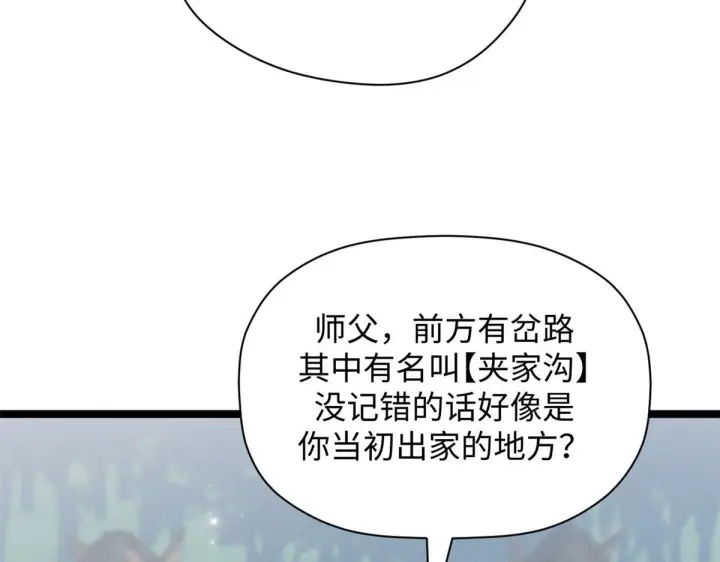 《顶级气运，悄悄修炼千年》249 愿为西南风，长逝入君怀图39