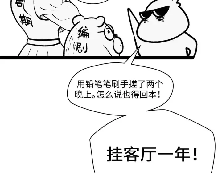 《顶级气运，悄悄修炼千年》249 愿为西南风，长逝入君怀图4