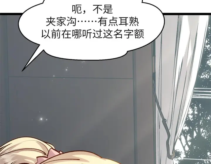 《顶级气运，悄悄修炼千年》249 愿为西南风，长逝入君怀图43
