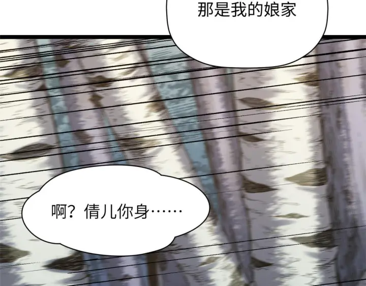 《顶级气运，悄悄修炼千年》249 愿为西南风，长逝入君怀图48