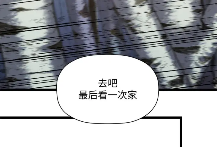 《顶级气运，悄悄修炼千年》249 愿为西南风，长逝入君怀图49