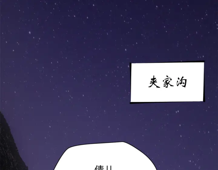 《顶级气运，悄悄修炼千年》249 愿为西南风，长逝入君怀图52