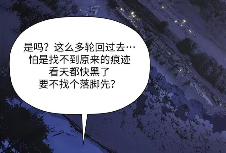 《顶级气运，悄悄修炼千年》249 愿为西南风，长逝入君怀图55