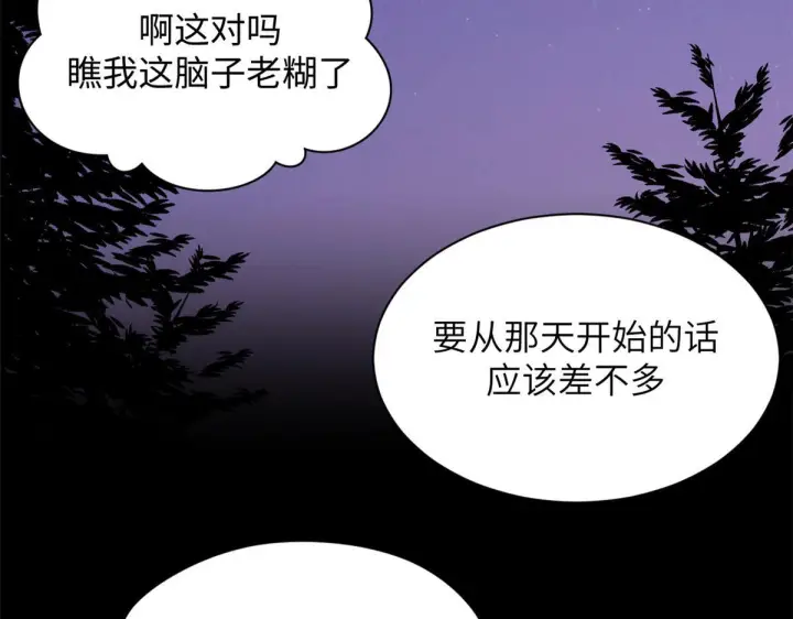 《顶级气运，悄悄修炼千年》249 愿为西南风，长逝入君怀图62