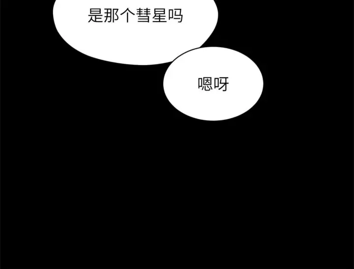 《顶级气运，悄悄修炼千年》249 愿为西南风，长逝入君怀图63