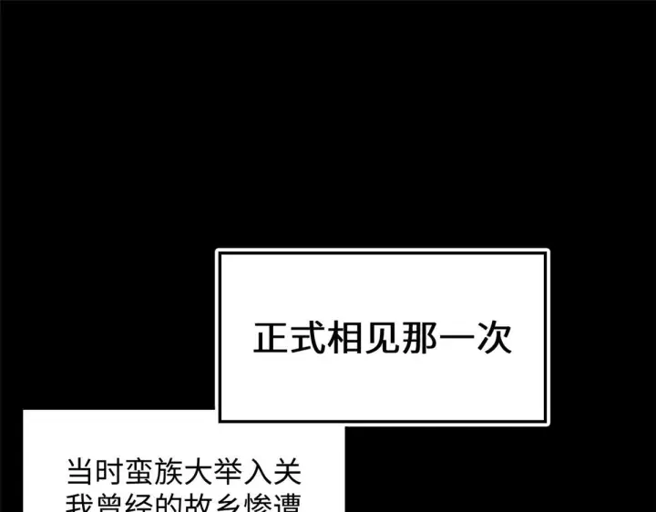 《顶级气运，悄悄修炼千年》249 愿为西南风，长逝入君怀图64