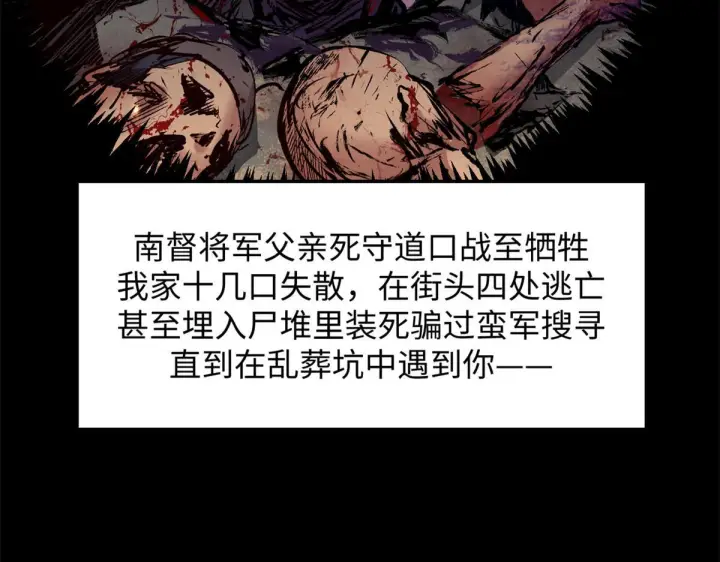 《顶级气运，悄悄修炼千年》249 愿为西南风，长逝入君怀图67