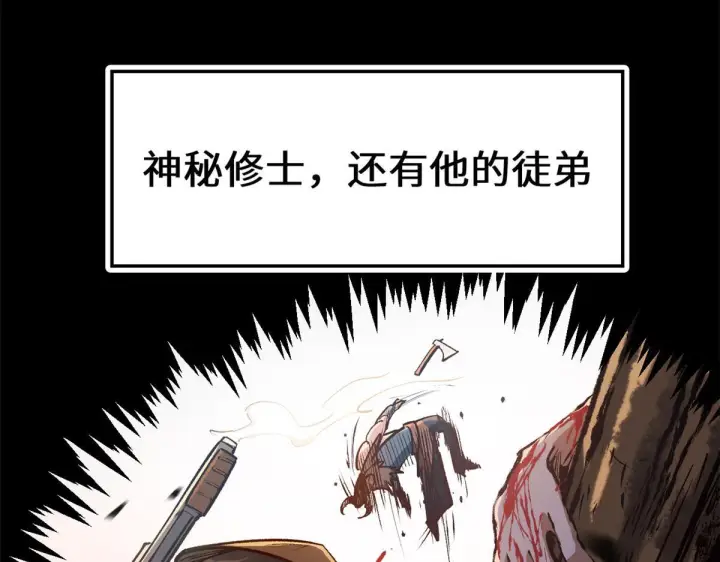 《顶级气运，悄悄修炼千年》249 愿为西南风，长逝入君怀图68
