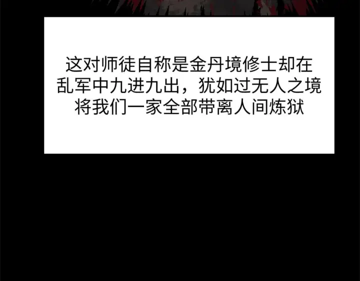 《顶级气运，悄悄修炼千年》249 愿为西南风，长逝入君怀图71