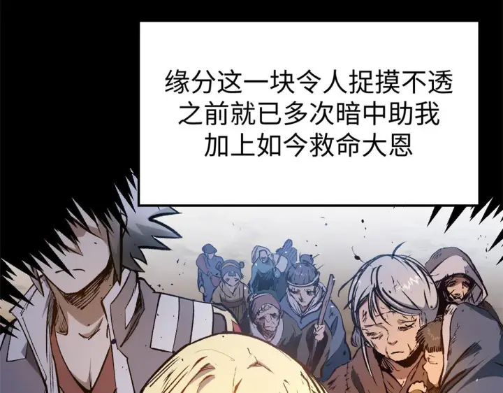 《顶级气运，悄悄修炼千年》249 愿为西南风，长逝入君怀图73