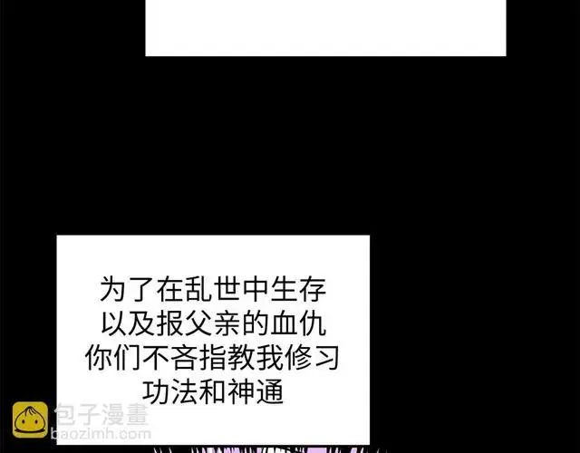 《顶级气运，悄悄修炼千年》249 愿为西南风，长逝入君怀图77