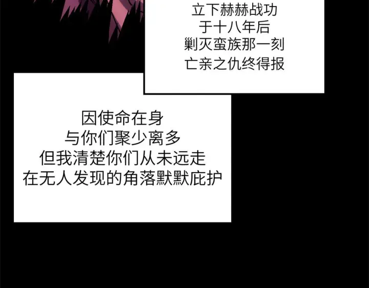 《顶级气运，悄悄修炼千年》249 愿为西南风，长逝入君怀图88