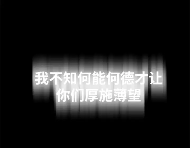 《顶级气运，悄悄修炼千年》249 愿为西南风，长逝入君怀图90