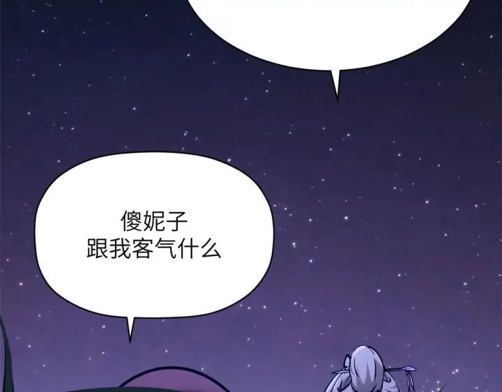 《顶级气运，悄悄修炼千年》249 愿为西南风，长逝入君怀图97