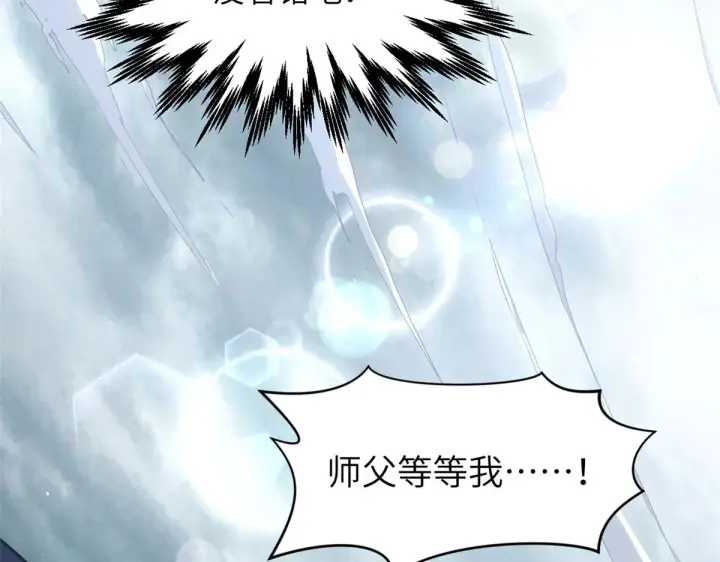《顶级气运，悄悄修炼千年》250 太古灵参觉醒图139