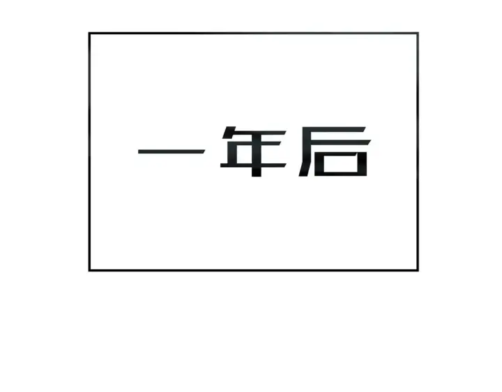 《顶级气运，悄悄修炼千年》250 太古灵参觉醒图148