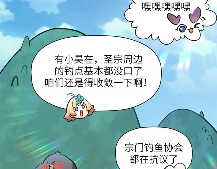 《顶级气运，悄悄修炼千年》250 太古灵参觉醒图151