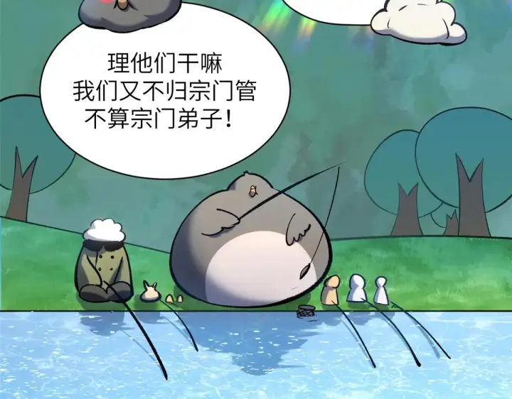《顶级气运，悄悄修炼千年》250 太古灵参觉醒图152