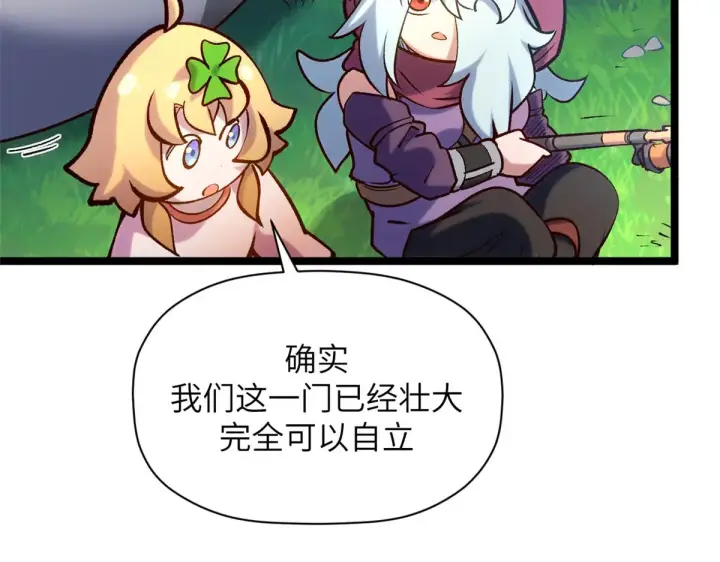 《顶级气运，悄悄修炼千年》250 太古灵参觉醒图155