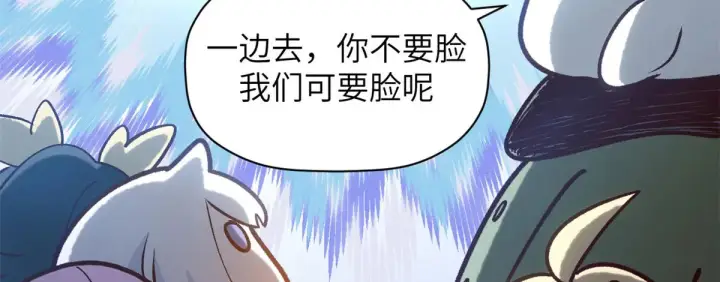 《顶级气运，悄悄修炼千年》250 太古灵参觉醒图159