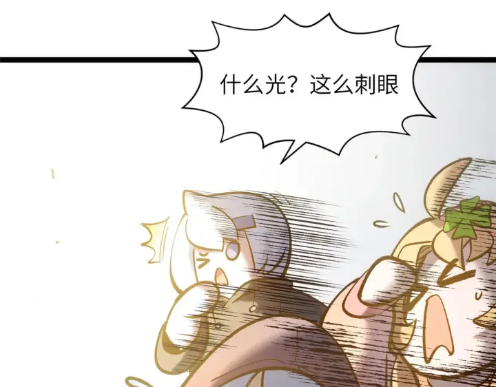 《顶级气运，悄悄修炼千年》250 太古灵参觉醒图161