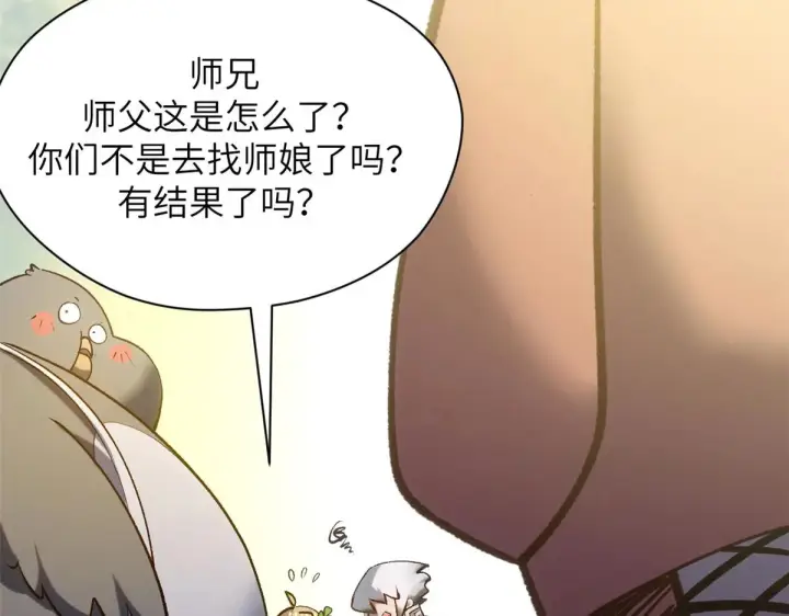 《顶级气运，悄悄修炼千年》250 太古灵参觉醒图167
