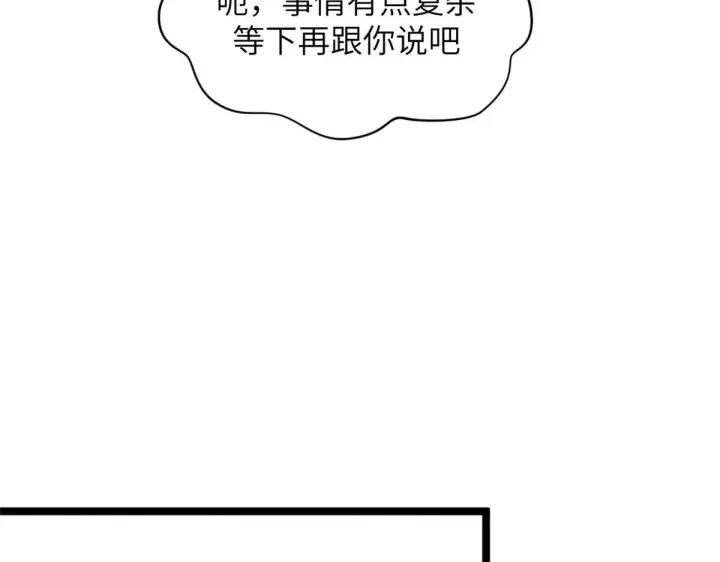 《顶级气运，悄悄修炼千年》250 太古灵参觉醒图169
