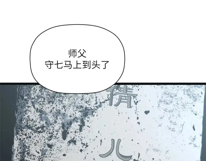 《顶级气运，悄悄修炼千年》250 太古灵参觉醒图17
