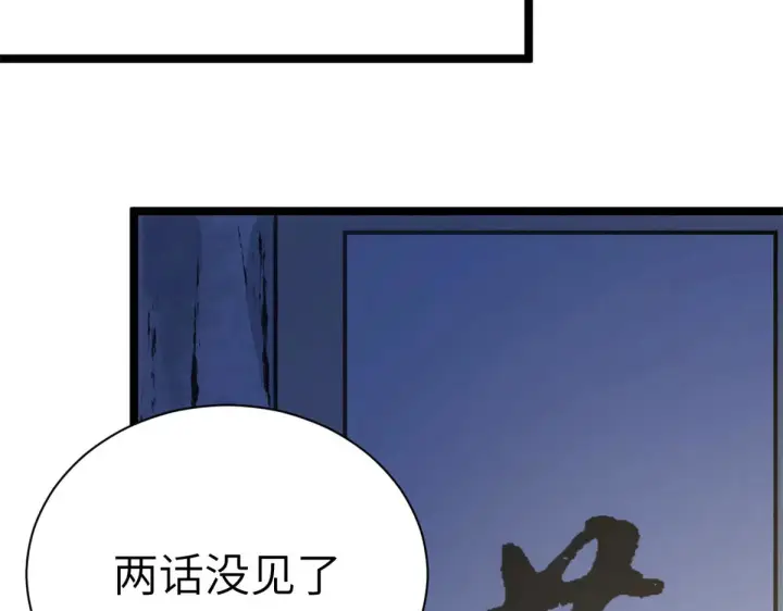 《顶级气运，悄悄修炼千年》250 太古灵参觉醒图170